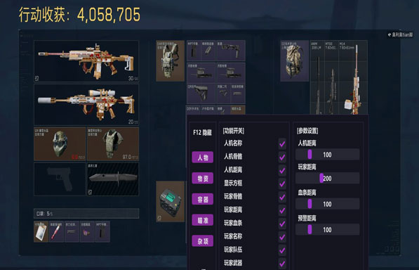 三角洲太极辅助卡顿透视自瞄效果